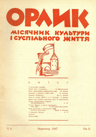 Image - Orlyk 1947, no. 9.